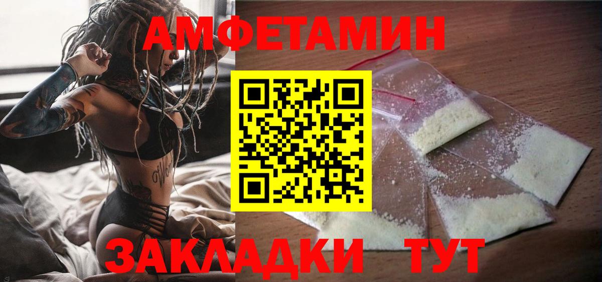 АМФЕТАМИН Розовый  Вход с VPN  Amphetamine  Сокол 