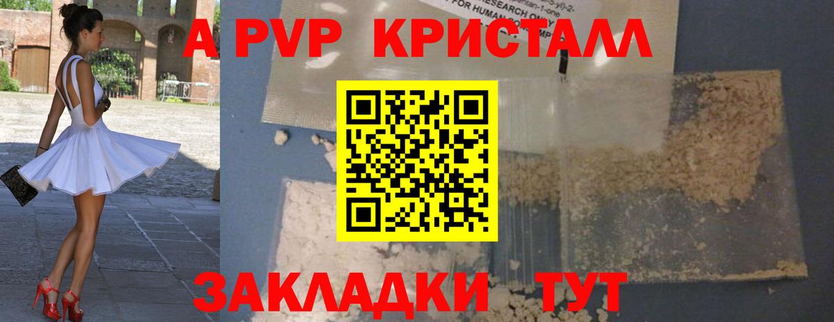 Сокол  Альфа ПВП СК КРИС  Вход с VPN  Alpha PVP  Альфа ПВП Соль  Alfa_PVP VHQ 