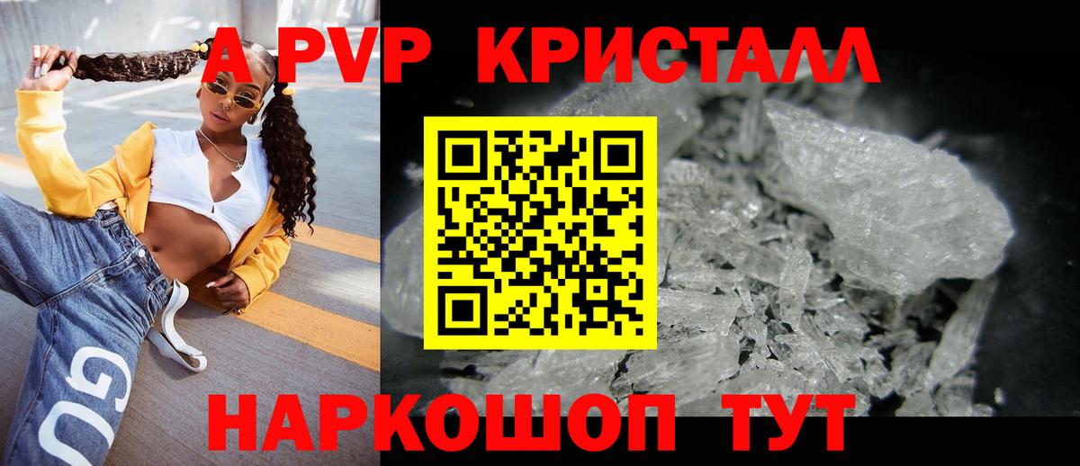 Альфа ПВП крисы CK Сокол