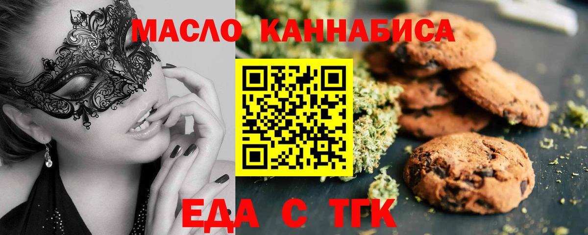 Canna-Cookies конопля  Вход с VPN  Сокол 
