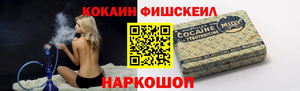 Кокаин 97%  Cocaine  Сокол  Вход с VPN 
