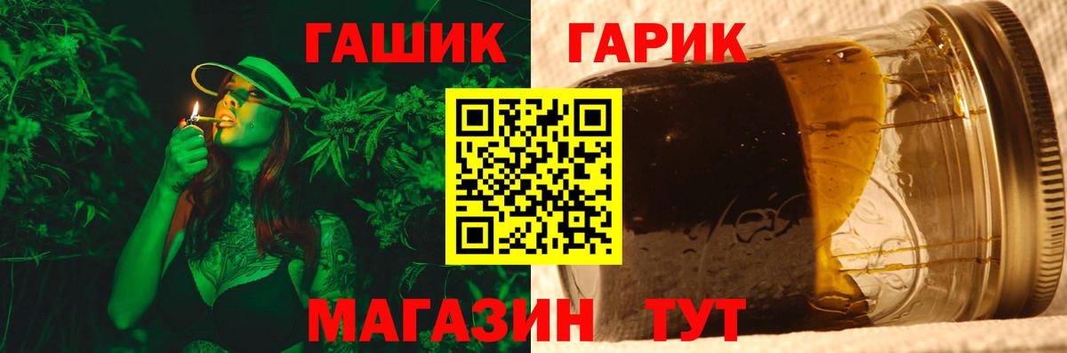 Сокол  ГАШИШ 40% ТГК  ГАШ  Вход с VPN  Гашиш гашик 