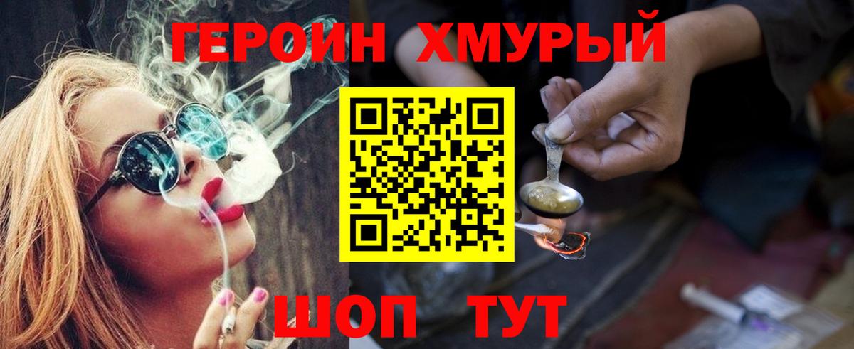 Сокол  Героин хмурый  Вход с VPN 