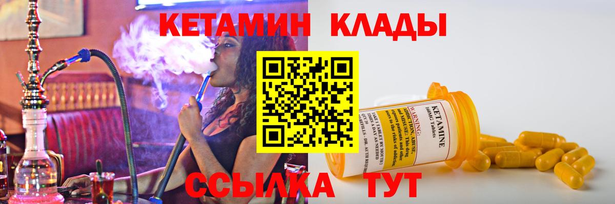 КЕТАМИН VHQ  КЕТАМИН ketamine  Вход с VPN  Сокол 