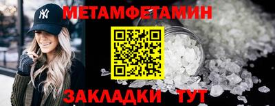 первитин Пенза