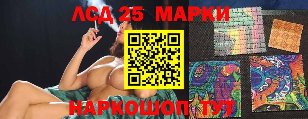 LSD-25 экстази ecstasy Сокол