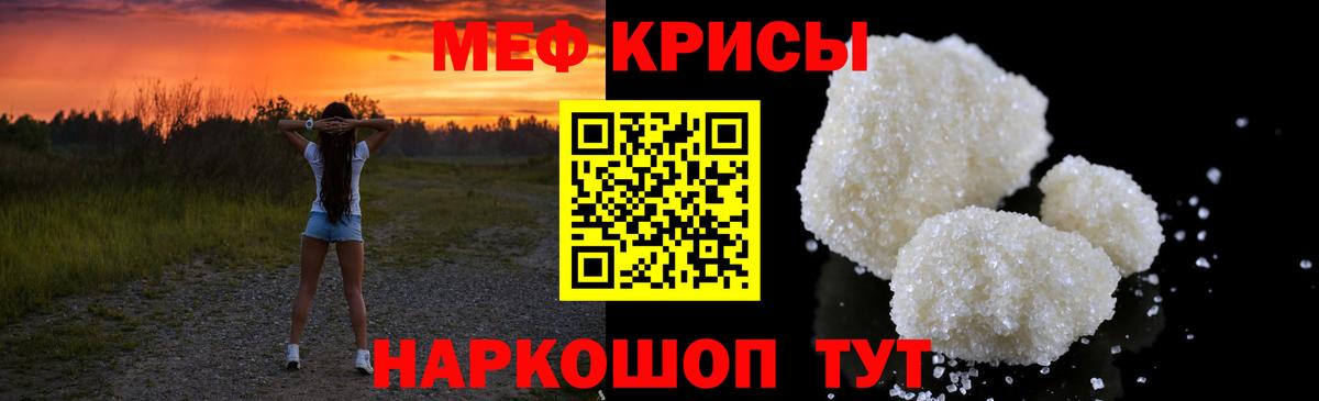 Меф мука Сокол