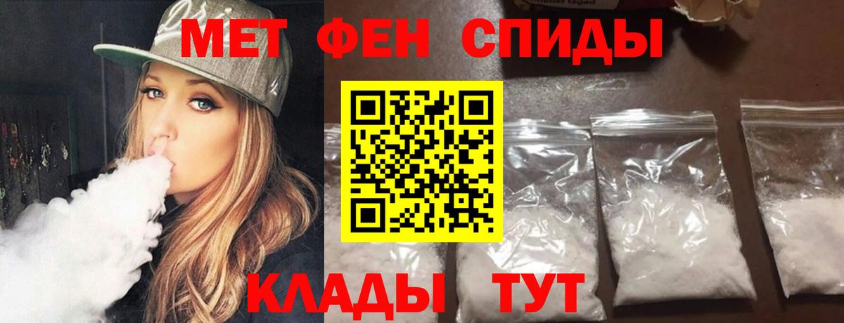 Первитин винт Сокол