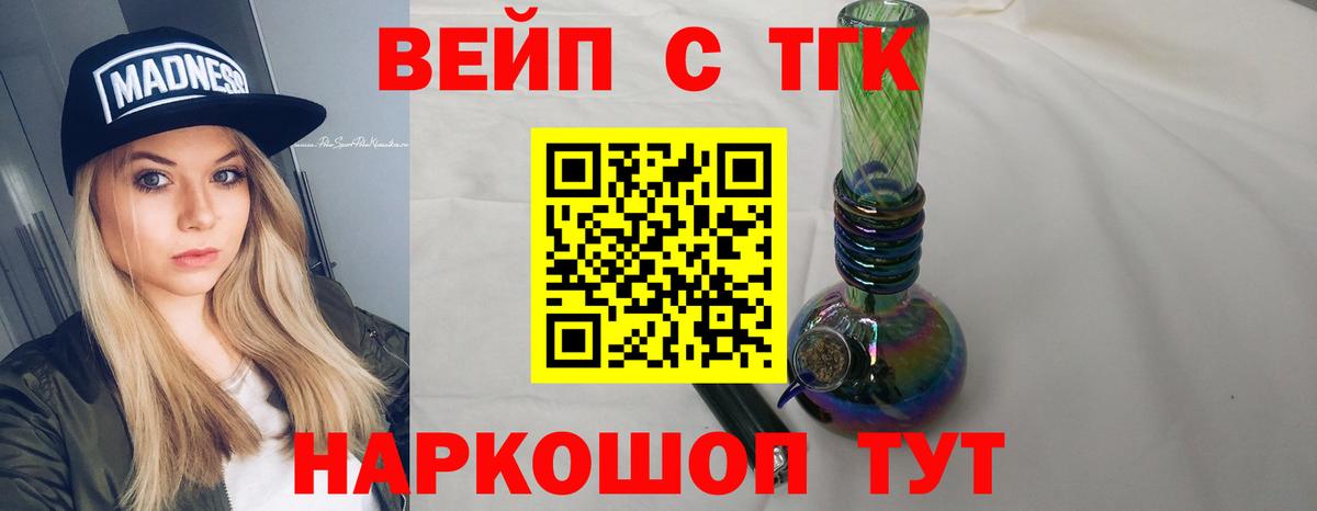 ТГК вейп Сокол